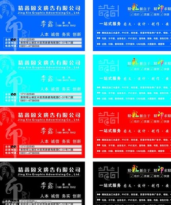名片圖片圖文設計制作 打造專業(yè)視覺形象的關鍵步驟