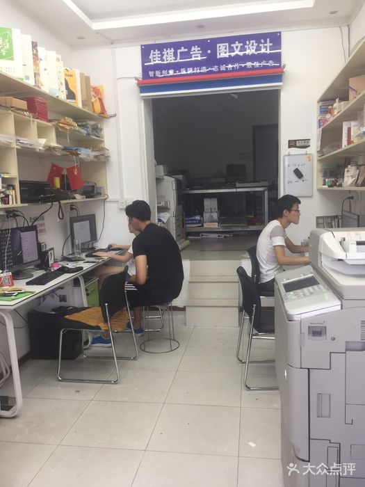 佳祺鴻騰圖文廣告