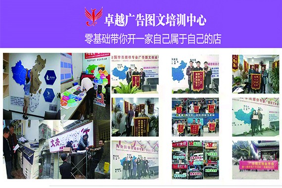 十堰圖文廣告設計制作技術培訓學校 匠心打造視覺力量