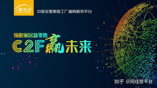 全球最大家居采購基地 佛山龍江的互聯(lián)網(wǎng)軟硬件開發(fā)與銷售之路